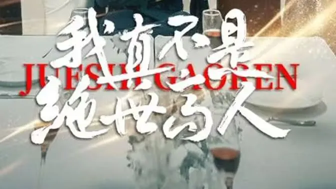 世界尽头的圣骑士 第二季