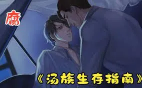 父女七日变